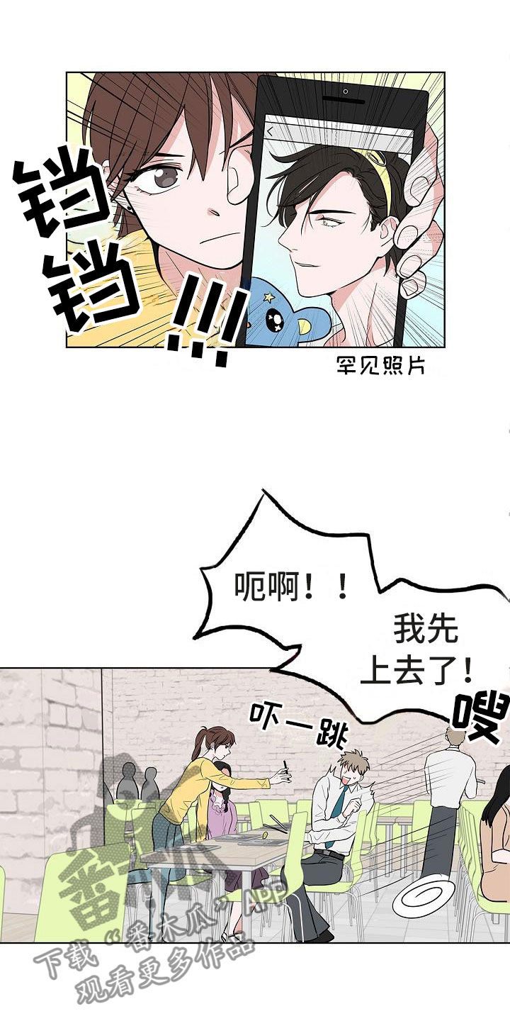 《猫狗攻防战》漫画最新章节第10章：黯然销魂免费下拉式在线观看章节第【11】张图片