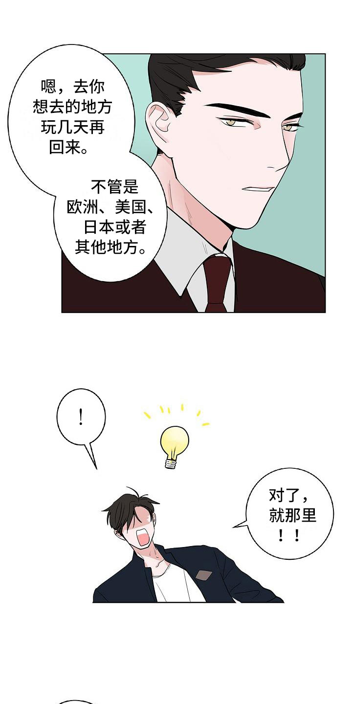 《猫狗攻防战》漫画最新章节第10章：黯然销魂免费下拉式在线观看章节第【5】张图片