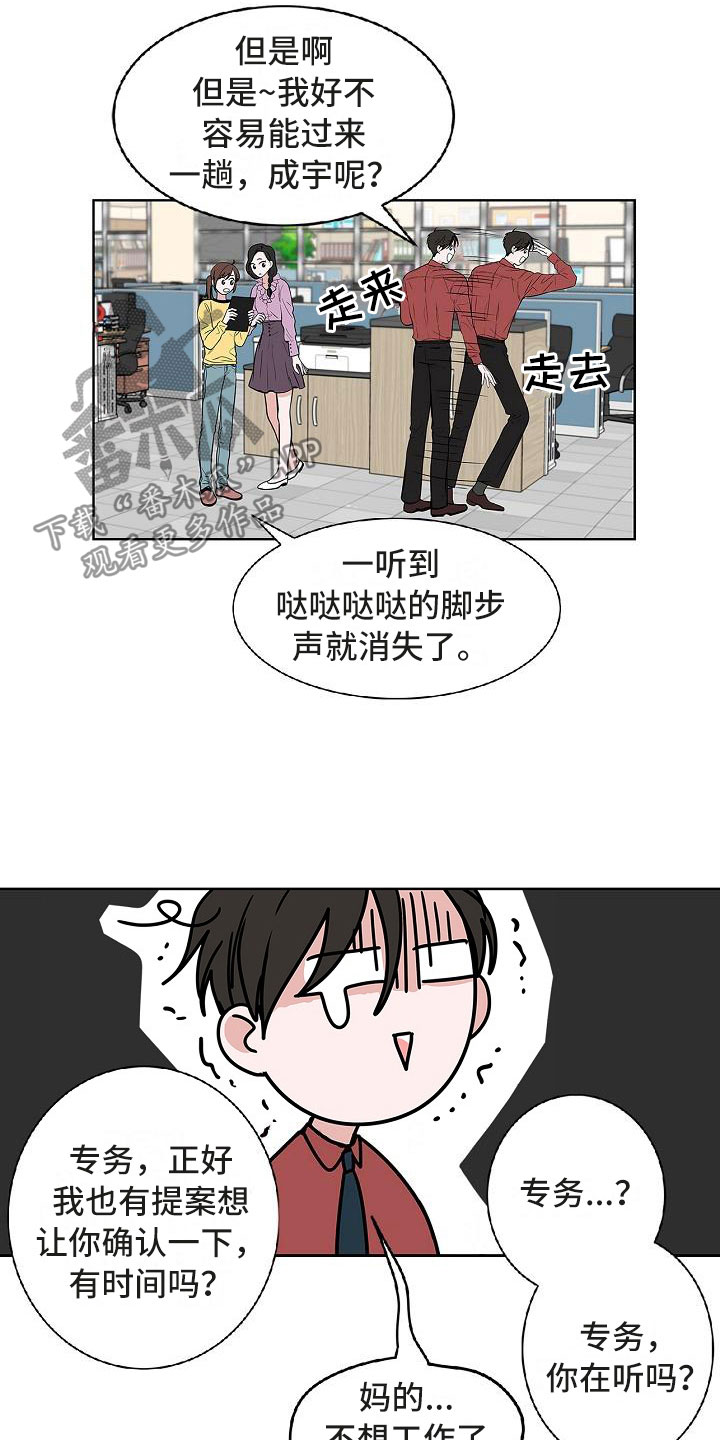 《猫狗攻防战》漫画最新章节第10章：黯然销魂免费下拉式在线观看章节第【14】张图片