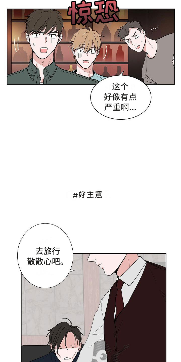 《猫狗攻防战》漫画最新章节第10章：黯然销魂免费下拉式在线观看章节第【7】张图片