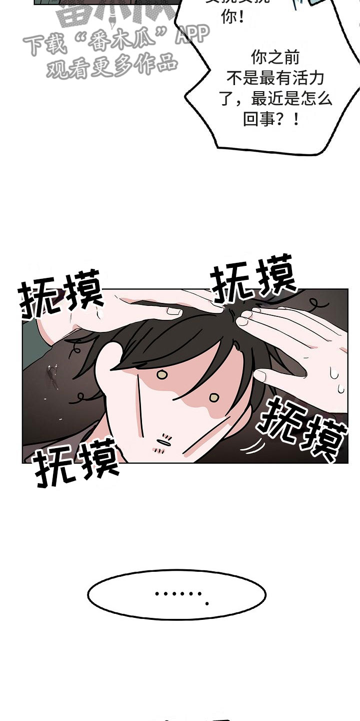 《猫狗攻防战》漫画最新章节第10章：黯然销魂免费下拉式在线观看章节第【8】张图片