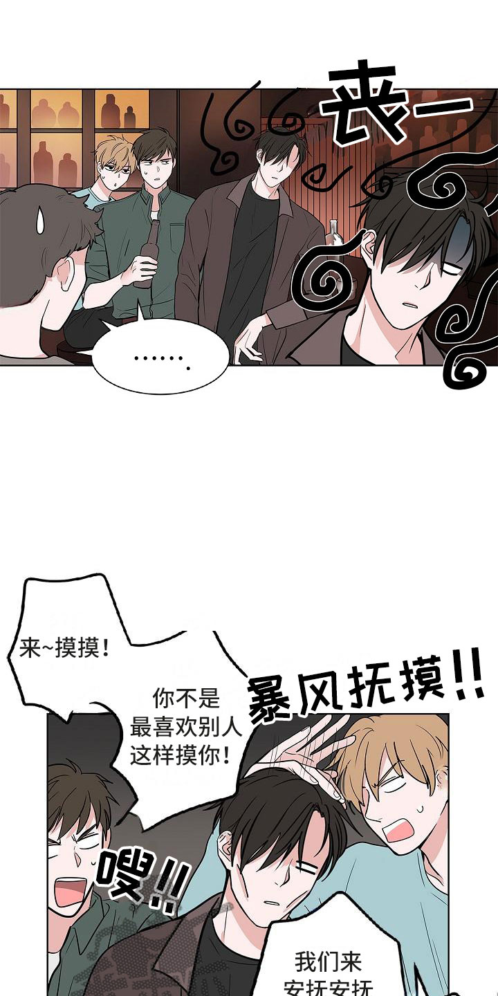 《猫狗攻防战》漫画最新章节第10章：黯然销魂免费下拉式在线观看章节第【9】张图片