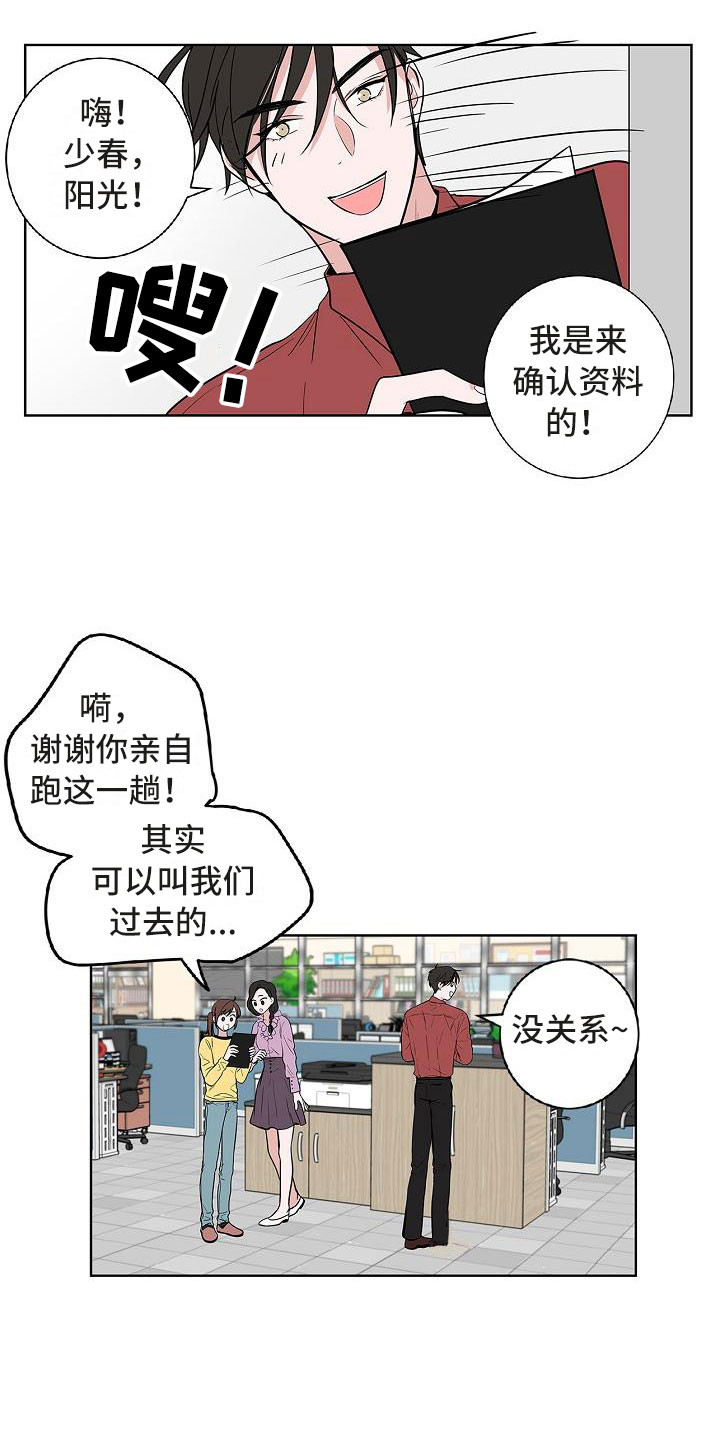 《猫狗攻防战》漫画最新章节第10章：黯然销魂免费下拉式在线观看章节第【15】张图片