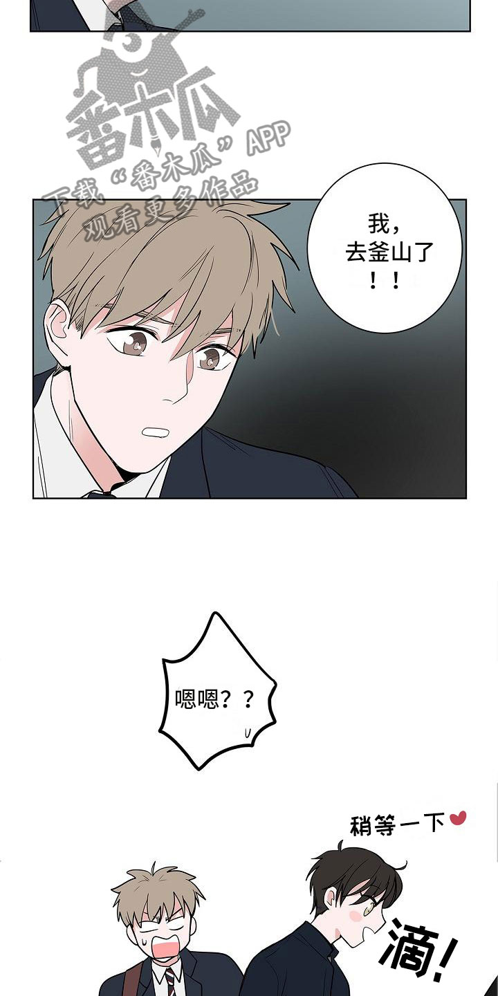 《猫狗攻防战》漫画最新章节第11章：高级料理免费下拉式在线观看章节第【17】张图片