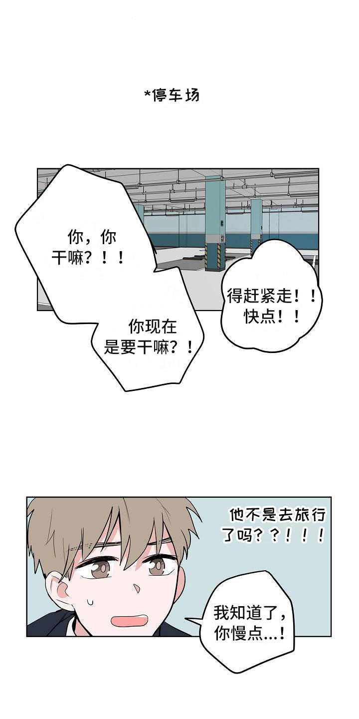 《猫狗攻防战》漫画最新章节第11章：高级料理免费下拉式在线观看章节第【20】张图片