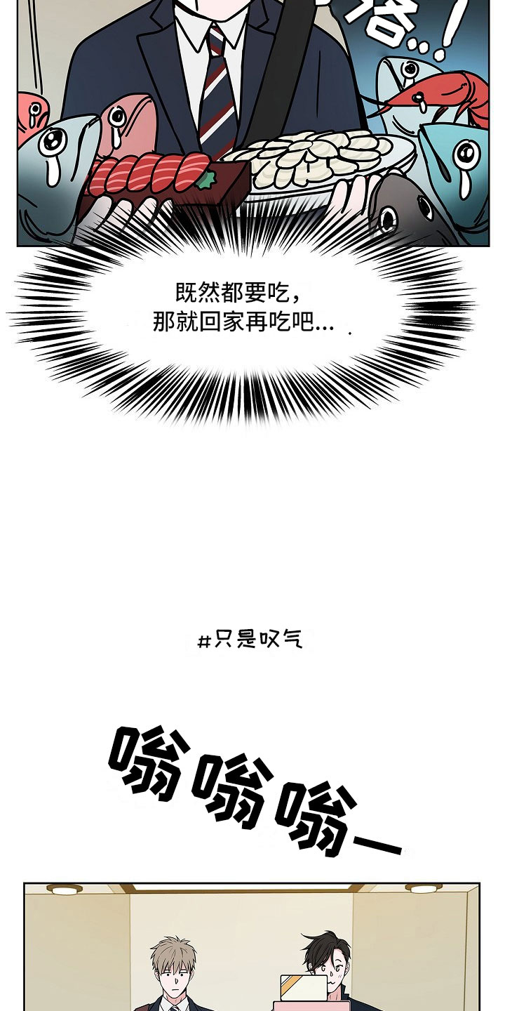 《猫狗攻防战》漫画最新章节第11章：高级料理免费下拉式在线观看章节第【6】张图片