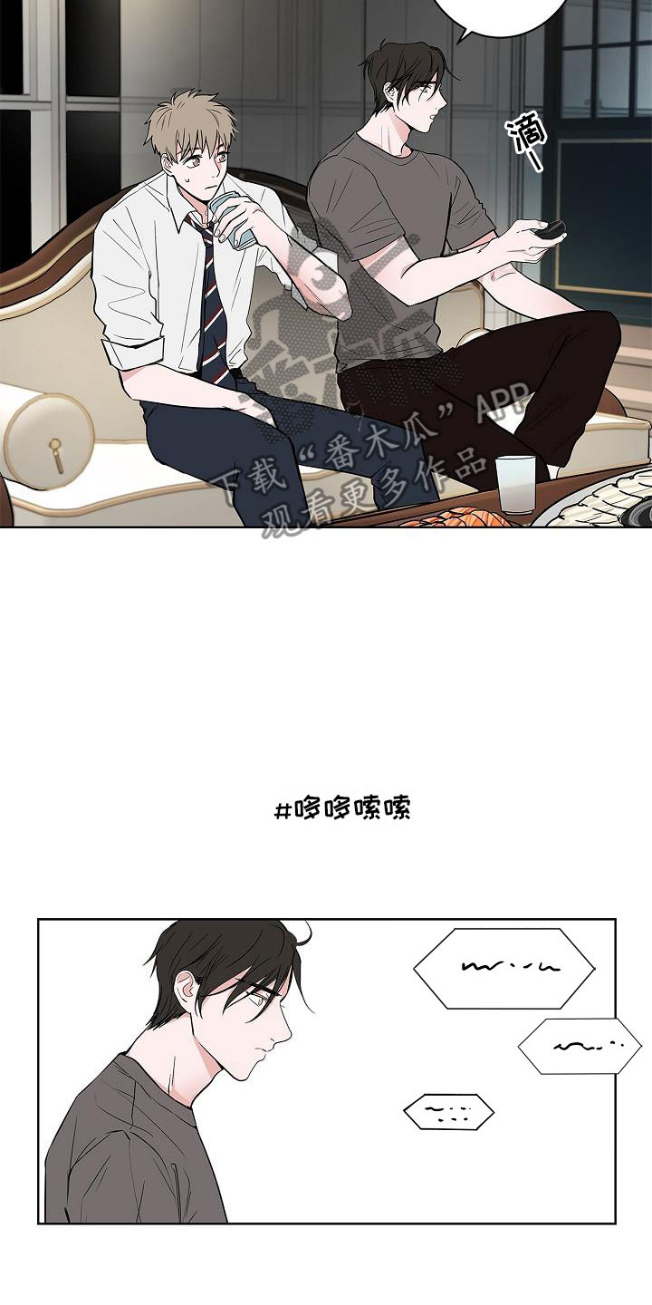 《猫狗攻防战》漫画最新章节第12章：朋友游戏免费下拉式在线观看章节第【12】张图片