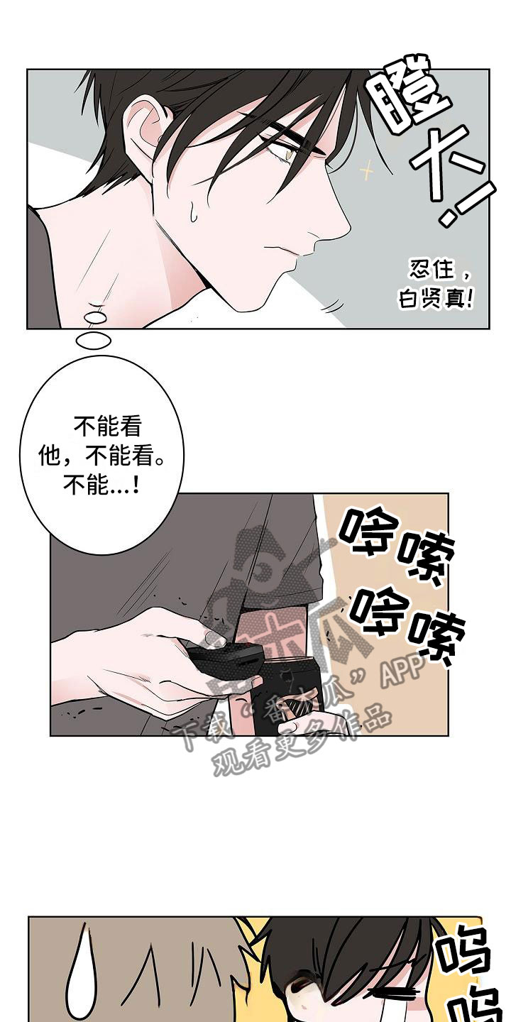 《猫狗攻防战》漫画最新章节第12章：朋友游戏免费下拉式在线观看章节第【11】张图片