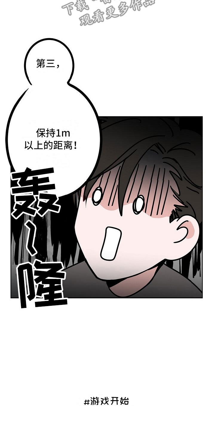 《猫狗攻防战》漫画最新章节第12章：朋友游戏免费下拉式在线观看章节第【5】张图片