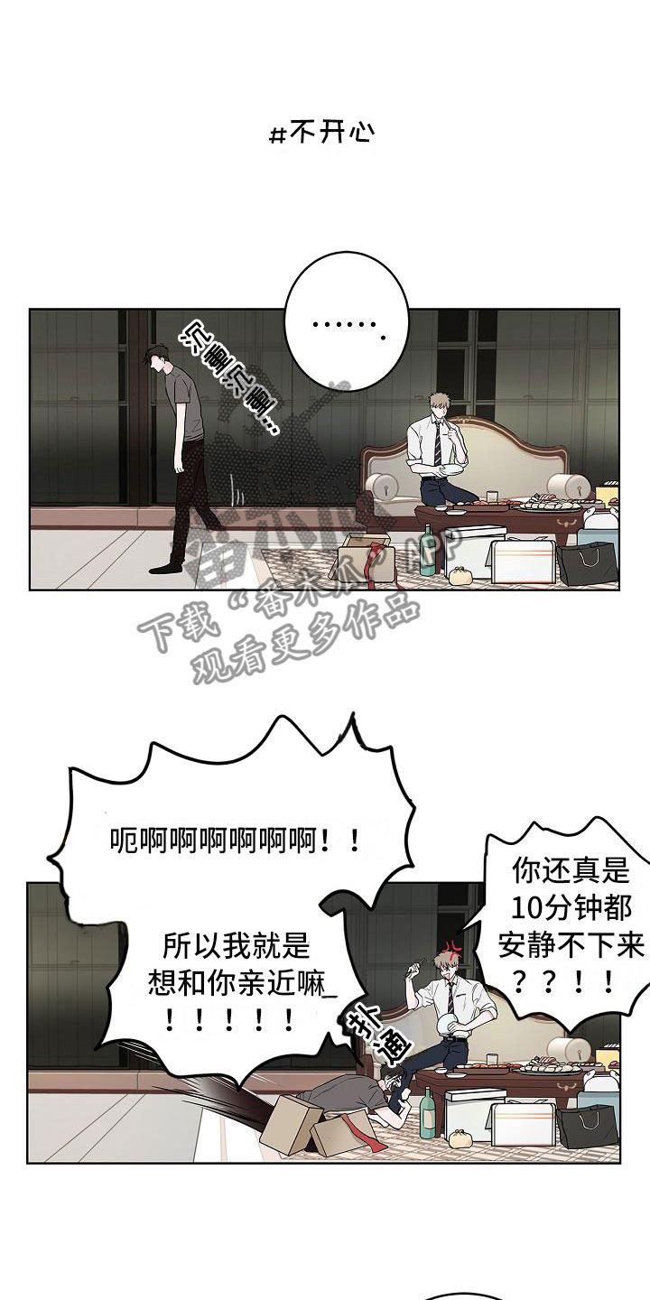 《猫狗攻防战》漫画最新章节第12章：朋友游戏免费下拉式在线观看章节第【14】张图片