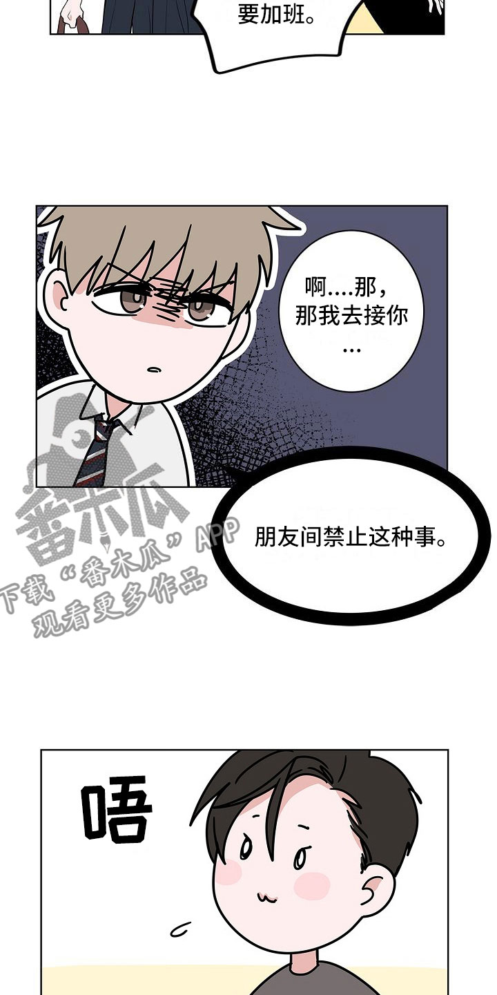 《猫狗攻防战》漫画最新章节第13章：春天免费下拉式在线观看章节第【17】张图片