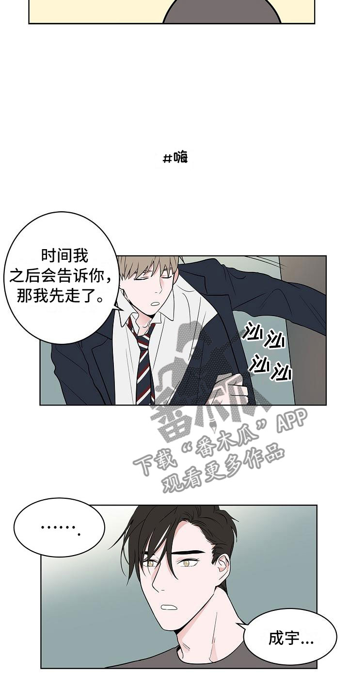 《猫狗攻防战》漫画最新章节第13章：春天免费下拉式在线观看章节第【16】张图片