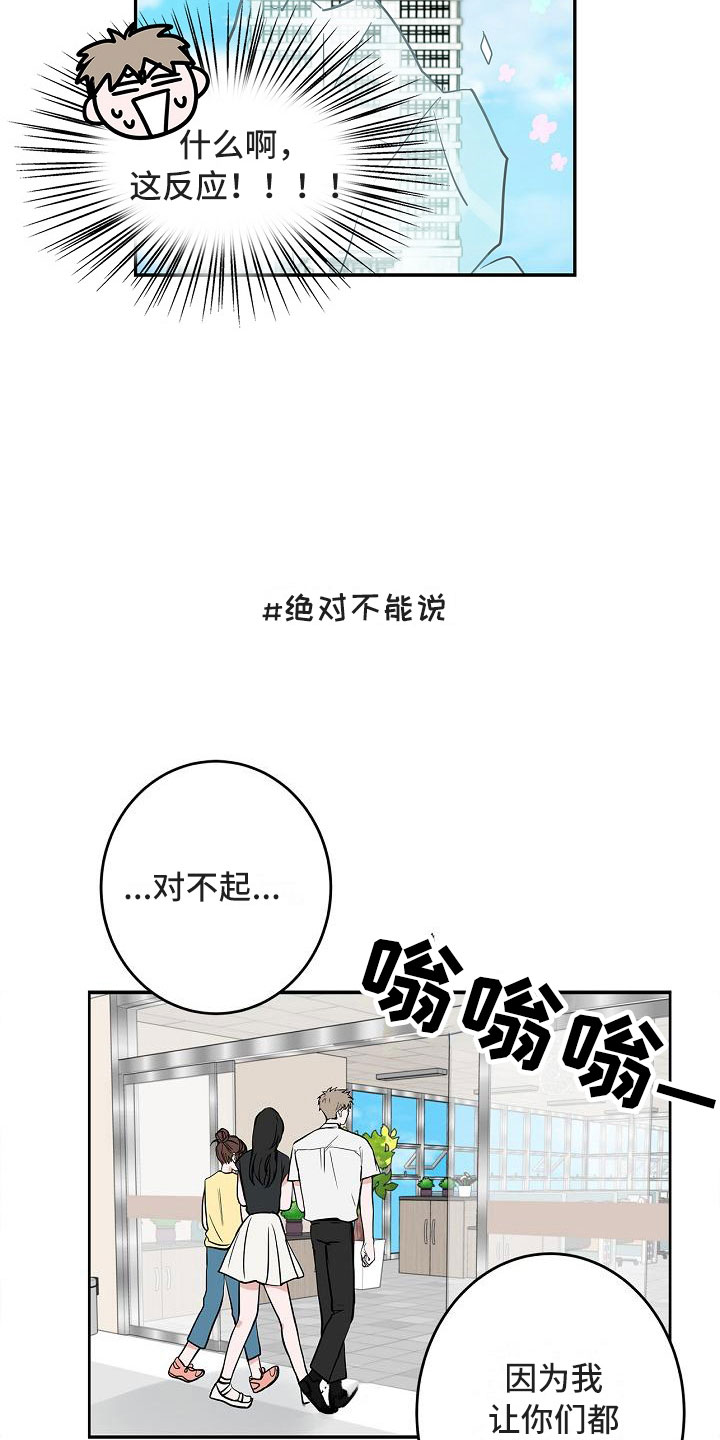 《猫狗攻防战》漫画最新章节第13章：春天免费下拉式在线观看章节第【3】张图片