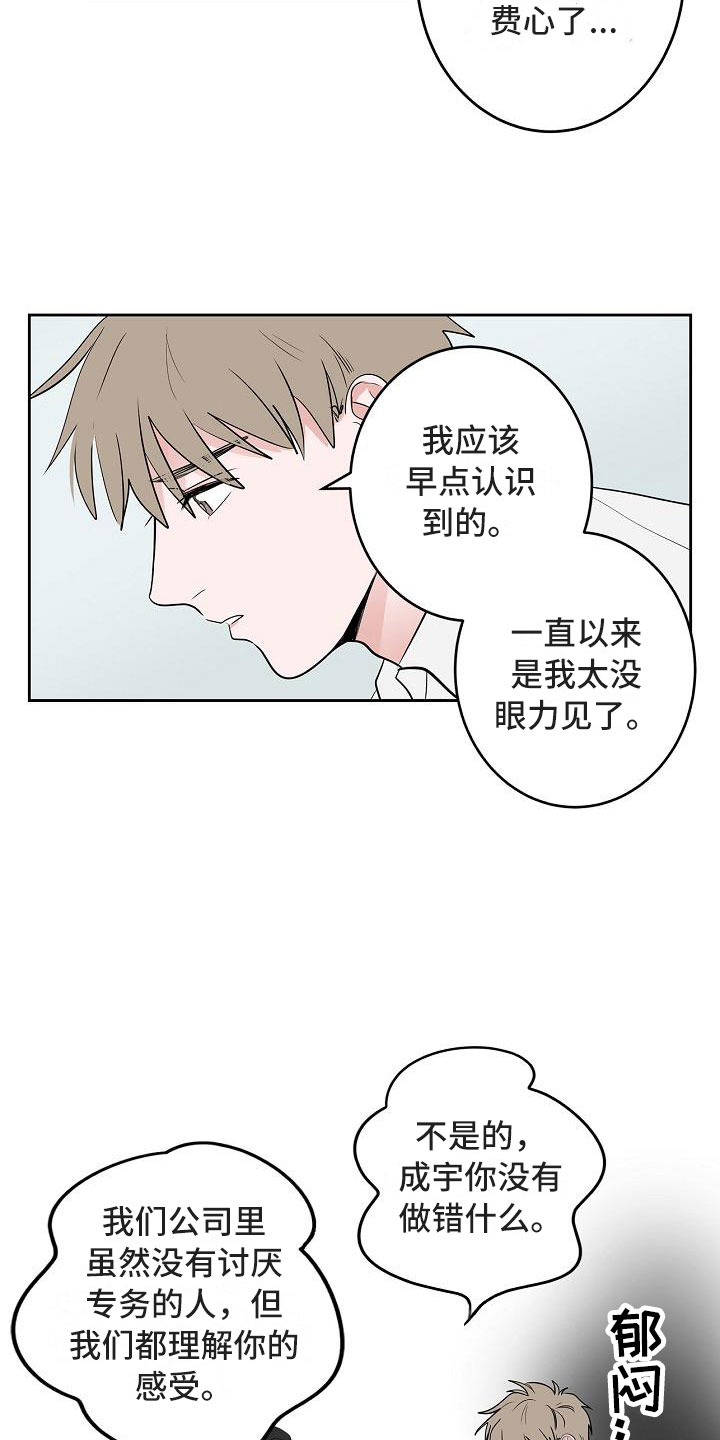 《猫狗攻防战》漫画最新章节第13章：春天免费下拉式在线观看章节第【2】张图片