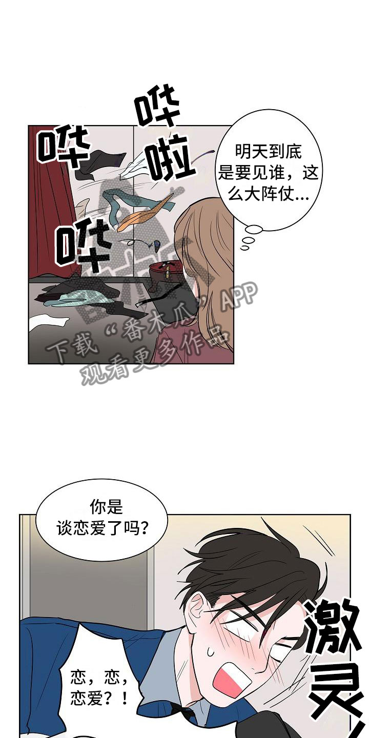 《猫狗攻防战》漫画最新章节第15章：上门免费下拉式在线观看章节第【19】张图片