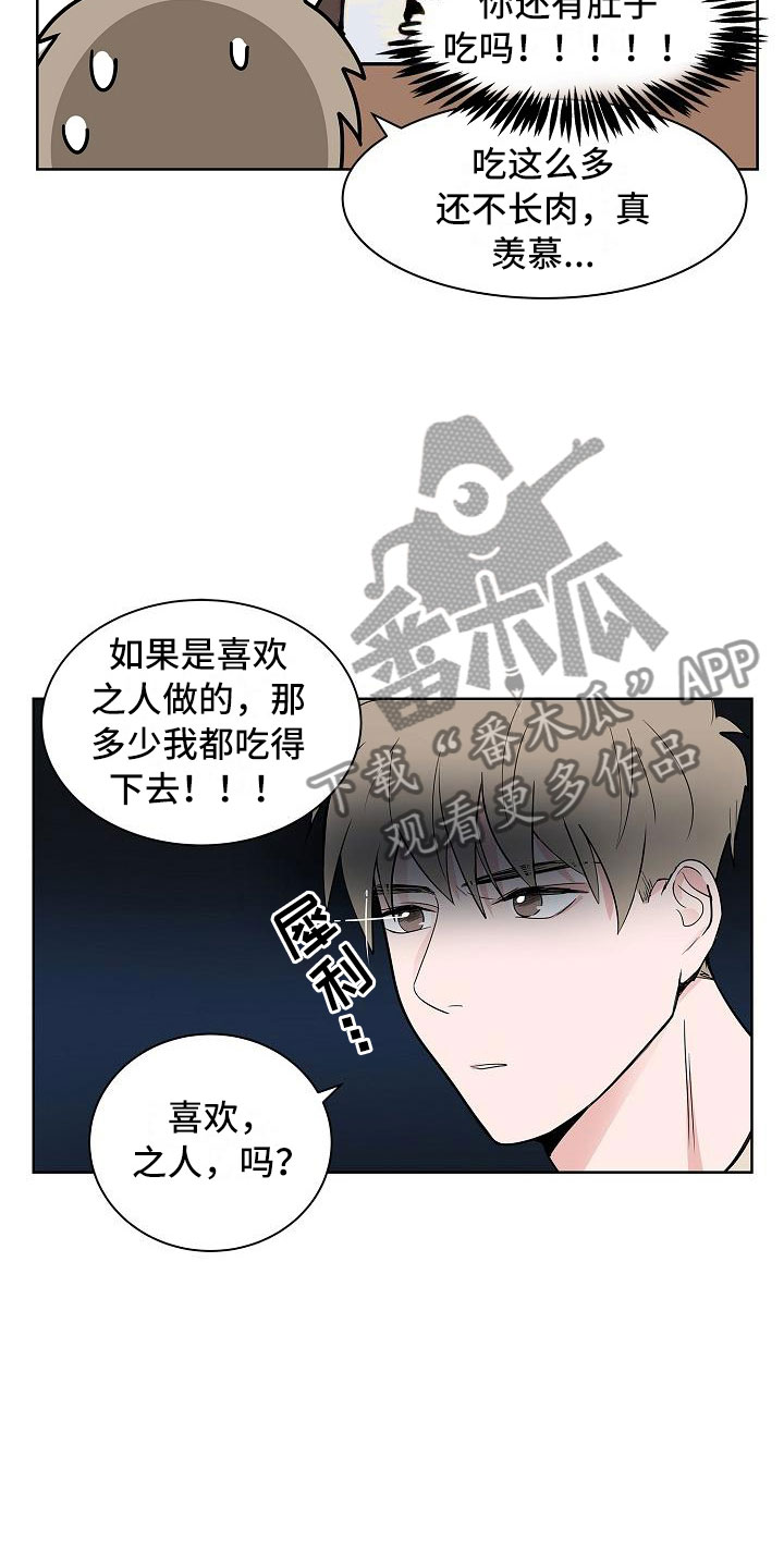 《猫狗攻防战》漫画最新章节第15章：上门免费下拉式在线观看章节第【7】张图片