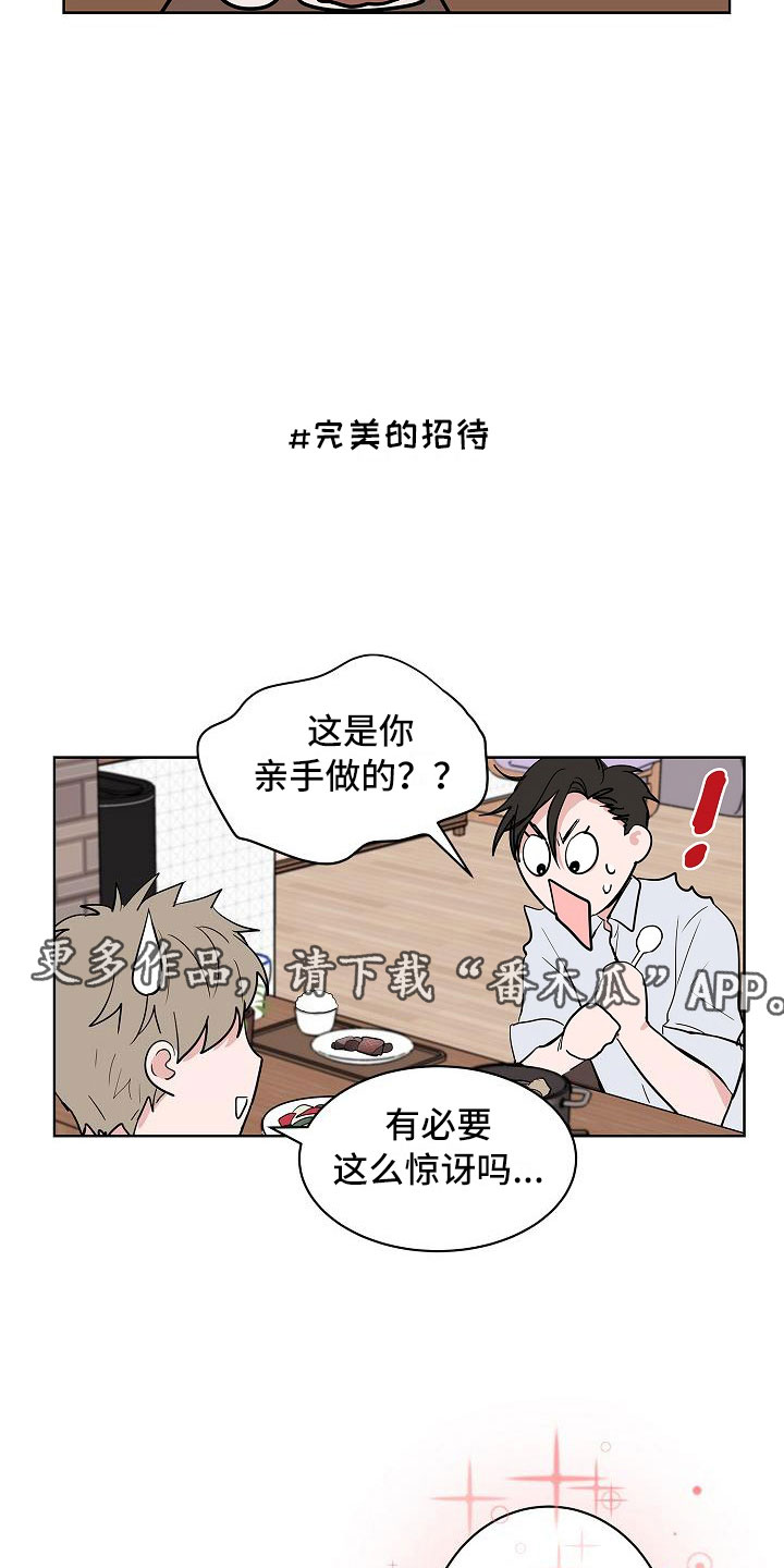 《猫狗攻防战》漫画最新章节第15章：上门免费下拉式在线观看章节第【11】张图片