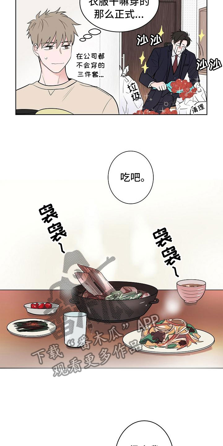 《猫狗攻防战》漫画最新章节第15章：上门免费下拉式在线观看章节第【13】张图片