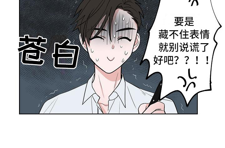 《猫狗攻防战》漫画最新章节第15章：上门免费下拉式在线观看章节第【1】张图片