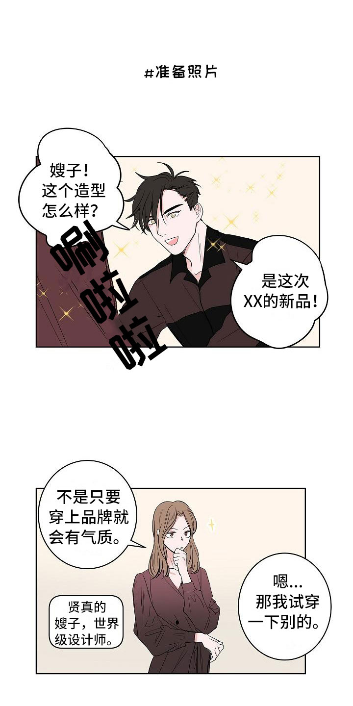 《猫狗攻防战》漫画最新章节第15章：上门免费下拉式在线观看章节第【20】张图片