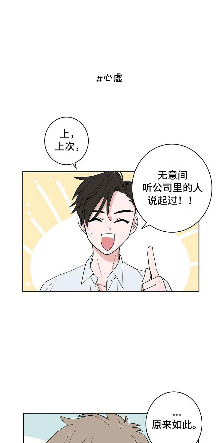 《猫狗攻防战》漫画最新章节第15章：上门免费下拉式在线观看章节第【3】张图片