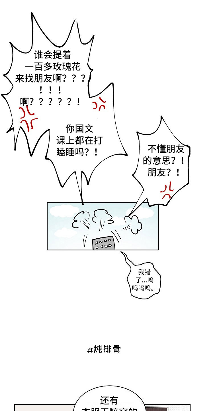 《猫狗攻防战》漫画最新章节第15章：上门免费下拉式在线观看章节第【14】张图片