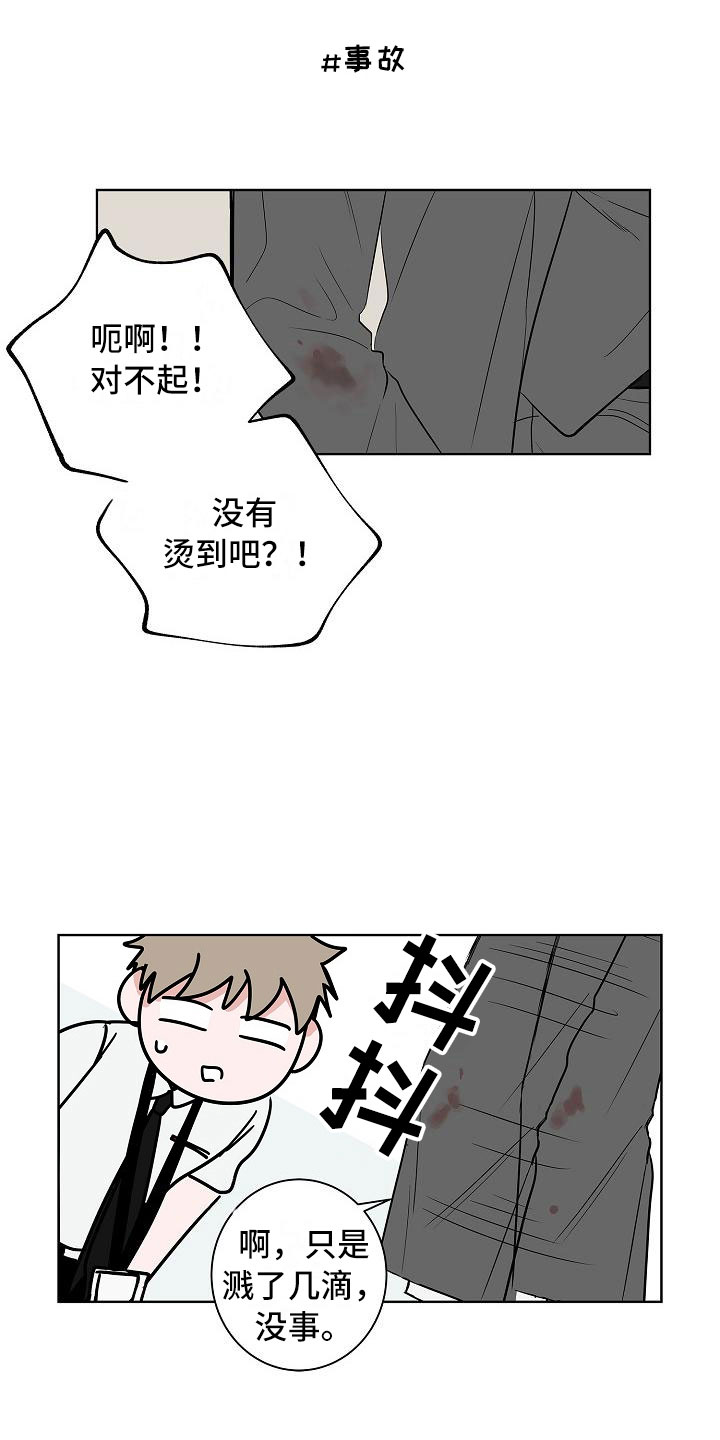 《猫狗攻防战》漫画最新章节第16章：一言难尽免费下拉式在线观看章节第【14】张图片