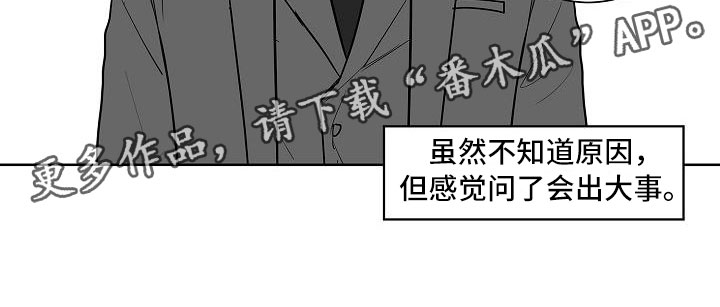 《猫狗攻防战》漫画最新章节第16章：一言难尽免费下拉式在线观看章节第【1】张图片