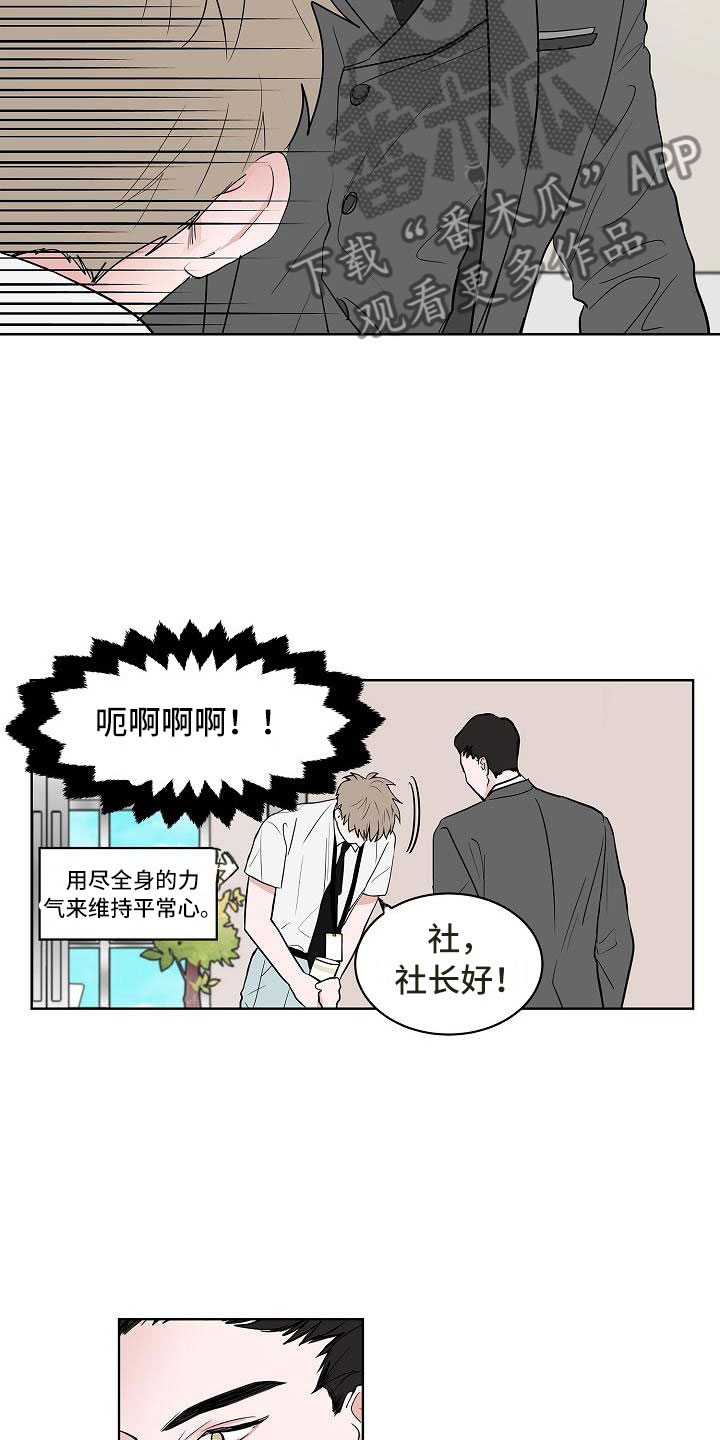 《猫狗攻防战》漫画最新章节第16章：一言难尽免费下拉式在线观看章节第【12】张图片