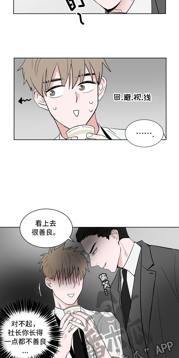 《猫狗攻防战》漫画最新章节第16章：一言难尽免费下拉式在线观看章节第【8】张图片