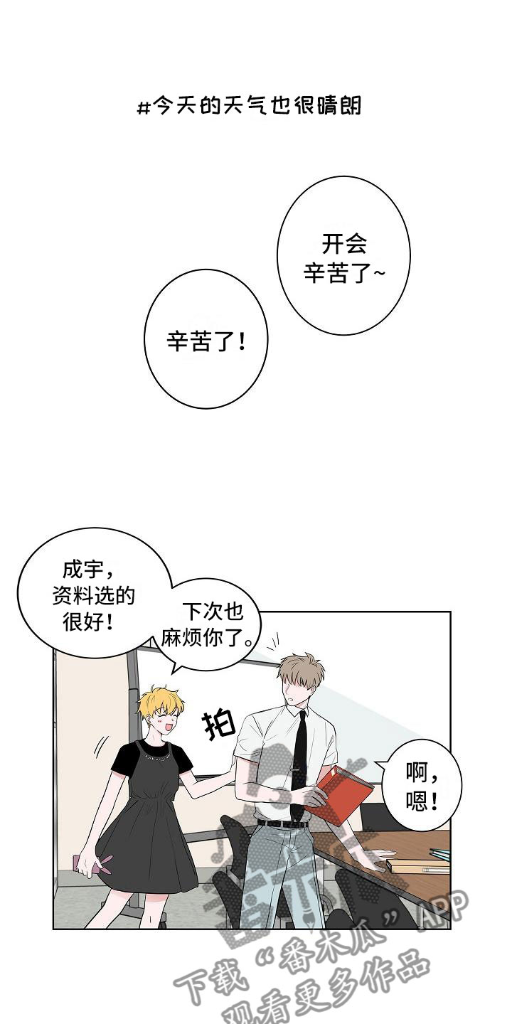 《猫狗攻防战》漫画最新章节第16章：一言难尽免费下拉式在线观看章节第【20】张图片