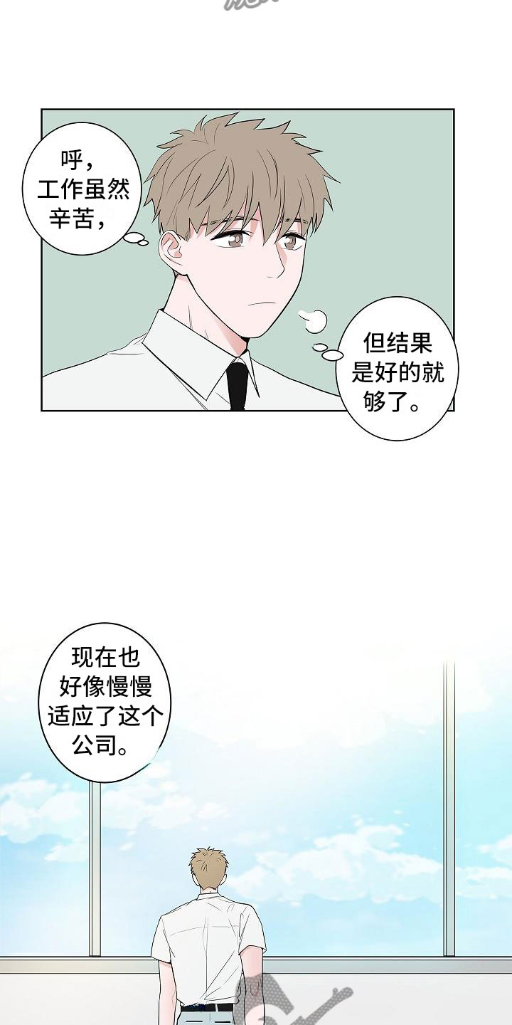 《猫狗攻防战》漫画最新章节第16章：一言难尽免费下拉式在线观看章节第【19】张图片