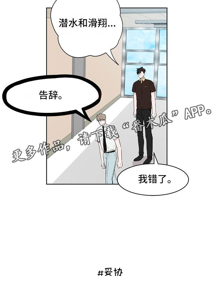 《猫狗攻防战》漫画最新章节第17章：娱乐方式免费下拉式在线观看章节第【16】张图片