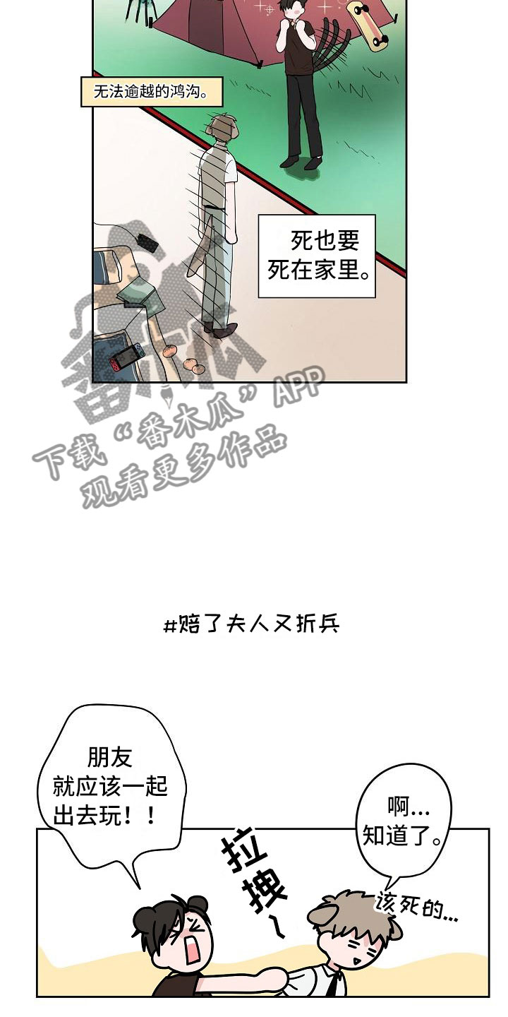 《猫狗攻防战》漫画最新章节第17章：娱乐方式免费下拉式在线观看章节第【18】张图片