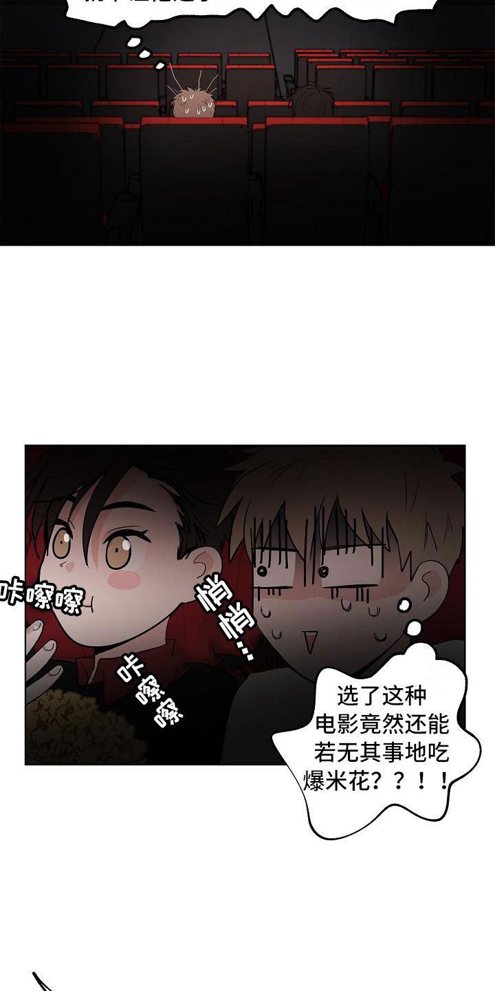 《猫狗攻防战》漫画最新章节第17章：娱乐方式免费下拉式在线观看章节第【6】张图片