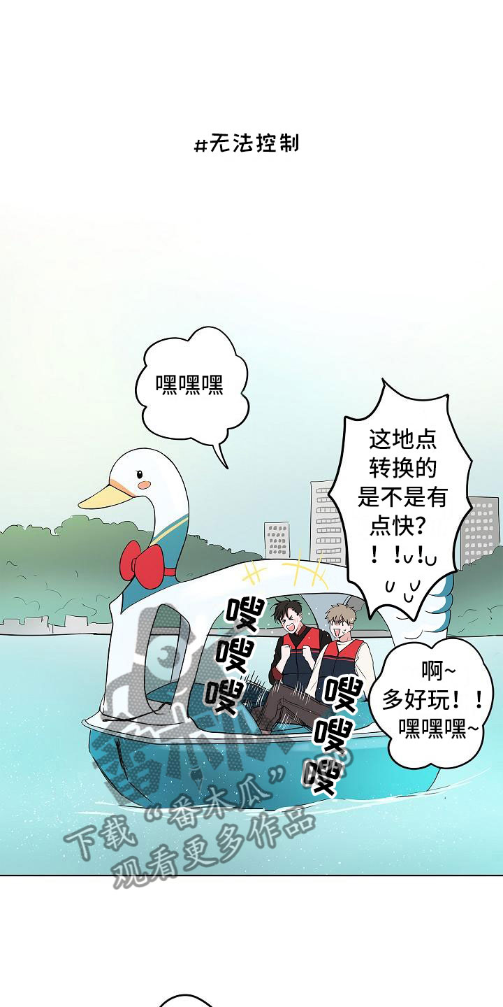 《猫狗攻防战》漫画最新章节第17章：娱乐方式免费下拉式在线观看章节第【13】张图片