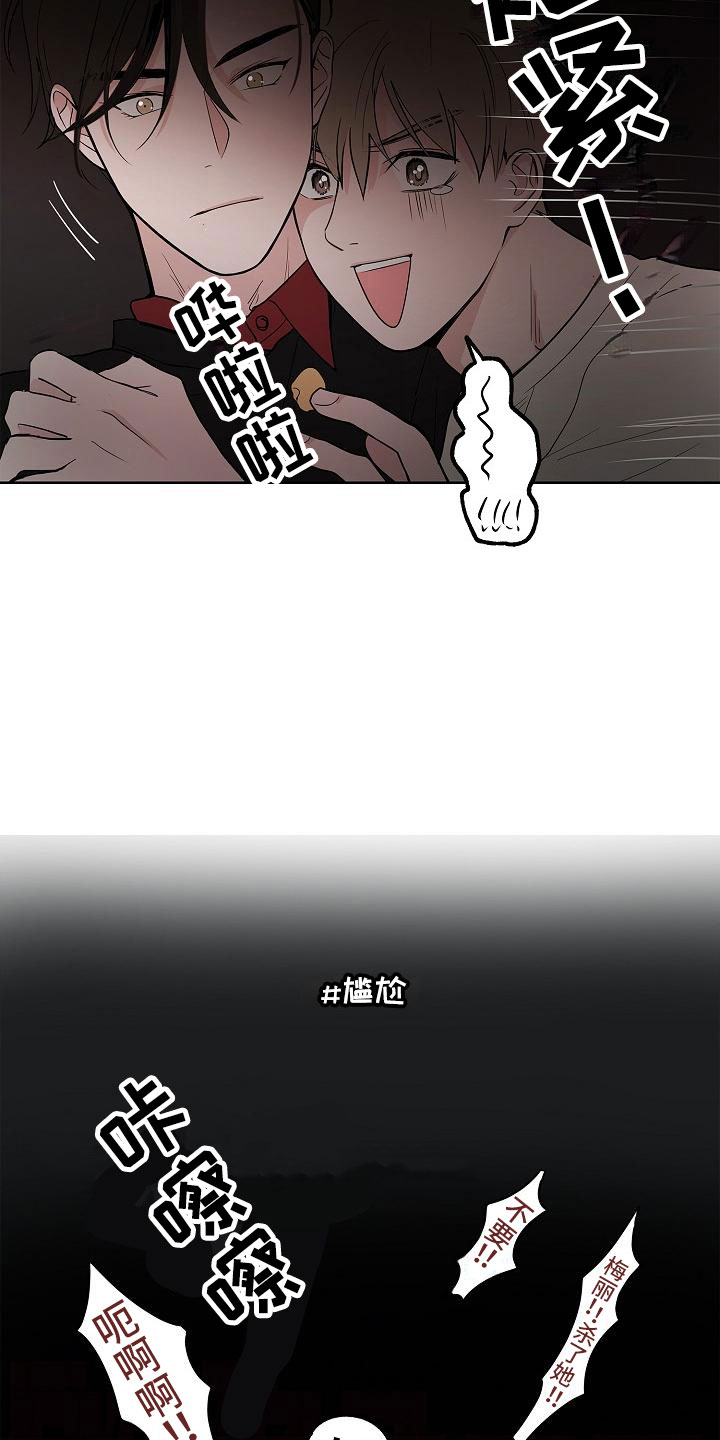 《猫狗攻防战》漫画最新章节第17章：娱乐方式免费下拉式在线观看章节第【4】张图片