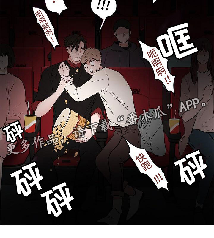 《猫狗攻防战》漫画最新章节第17章：娱乐方式免费下拉式在线观看章节第【3】张图片