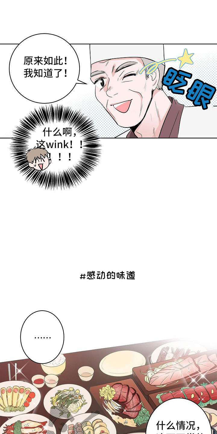 《猫狗攻防战》漫画最新章节第18章：南辕北辙免费下拉式在线观看章节第【15】张图片