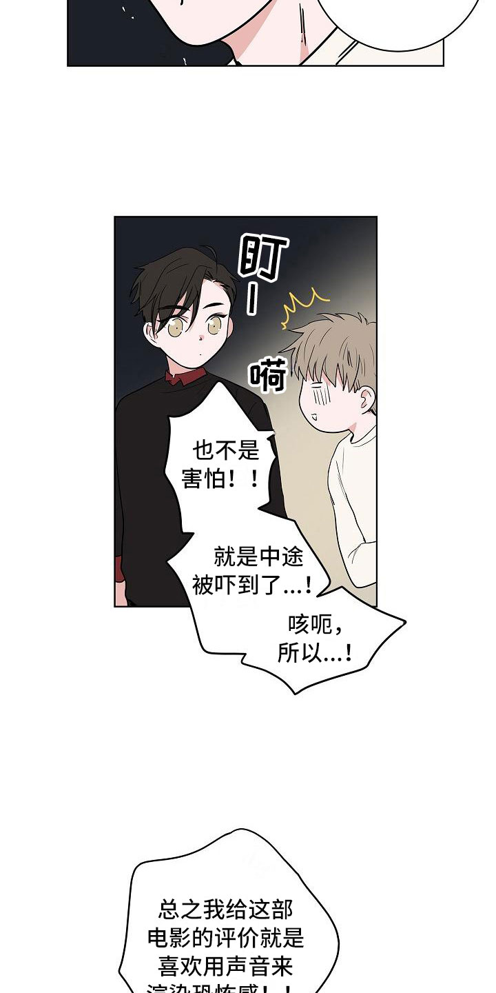 《猫狗攻防战》漫画最新章节第18章：南辕北辙免费下拉式在线观看章节第【19】张图片