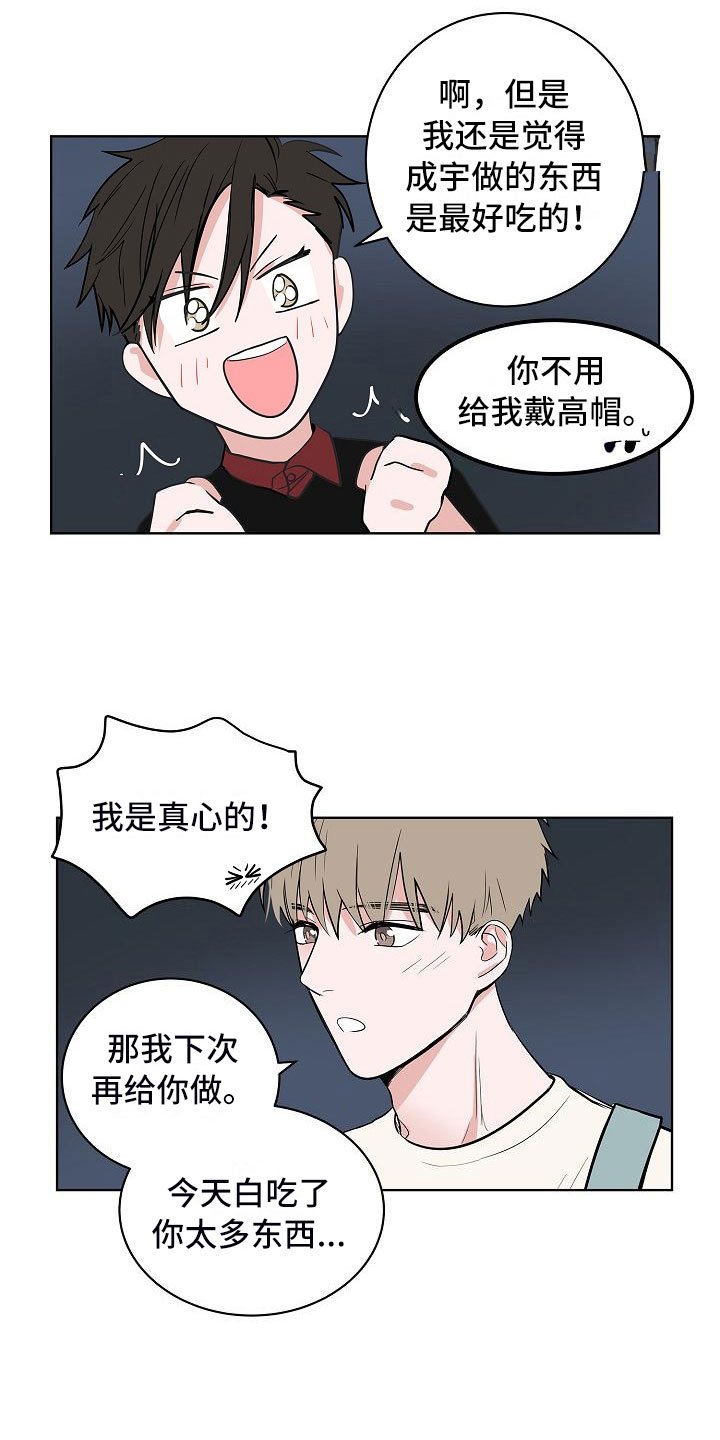 《猫狗攻防战》漫画最新章节第18章：南辕北辙免费下拉式在线观看章节第【8】张图片