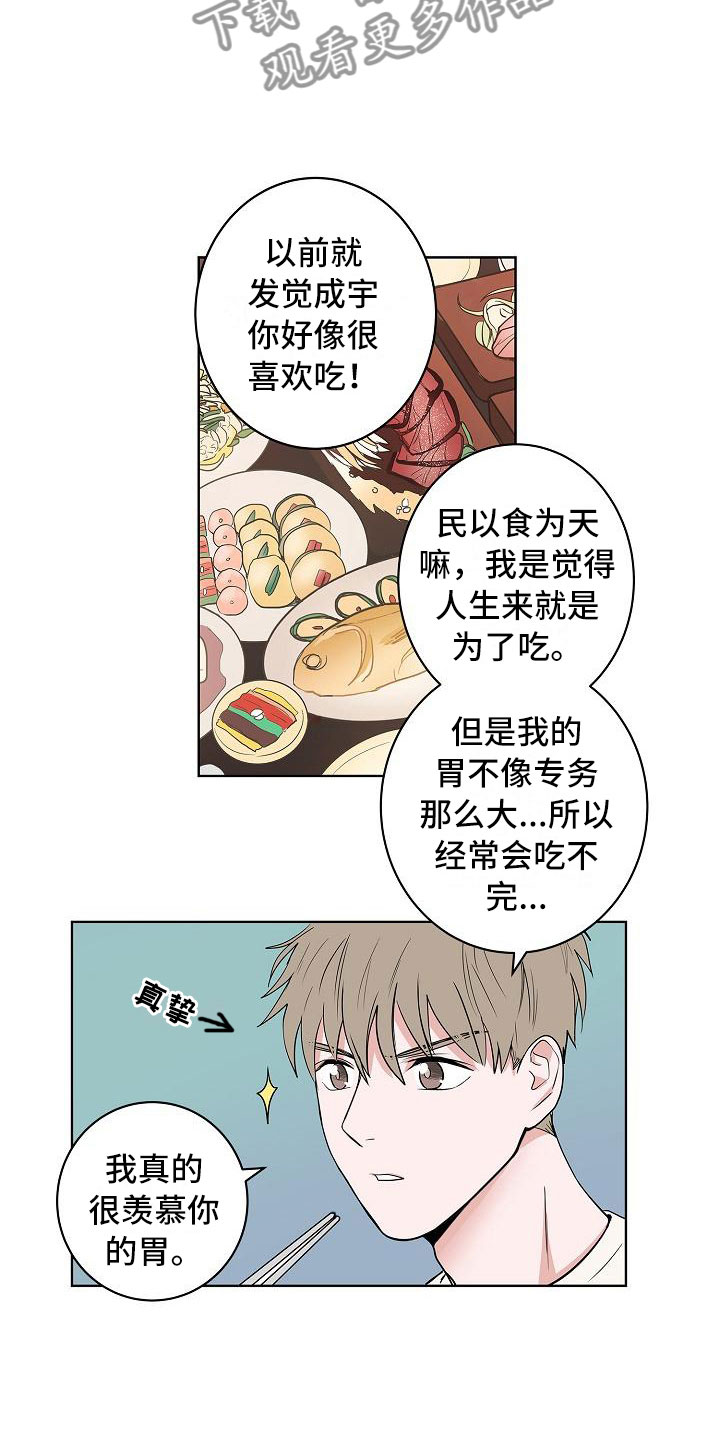 《猫狗攻防战》漫画最新章节第18章：南辕北辙免费下拉式在线观看章节第【11】张图片