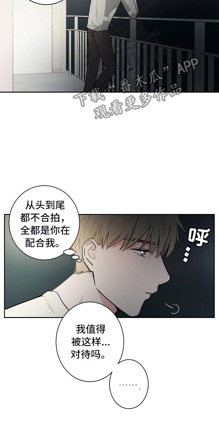 《猫狗攻防战》漫画最新章节第18章：南辕北辙免费下拉式在线观看章节第【2】张图片