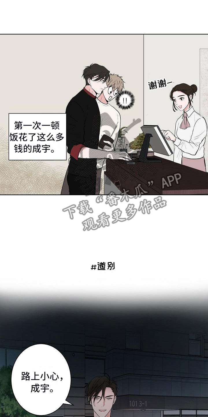 《猫狗攻防战》漫画最新章节第18章：南辕北辙免费下拉式在线观看章节第【7】张图片