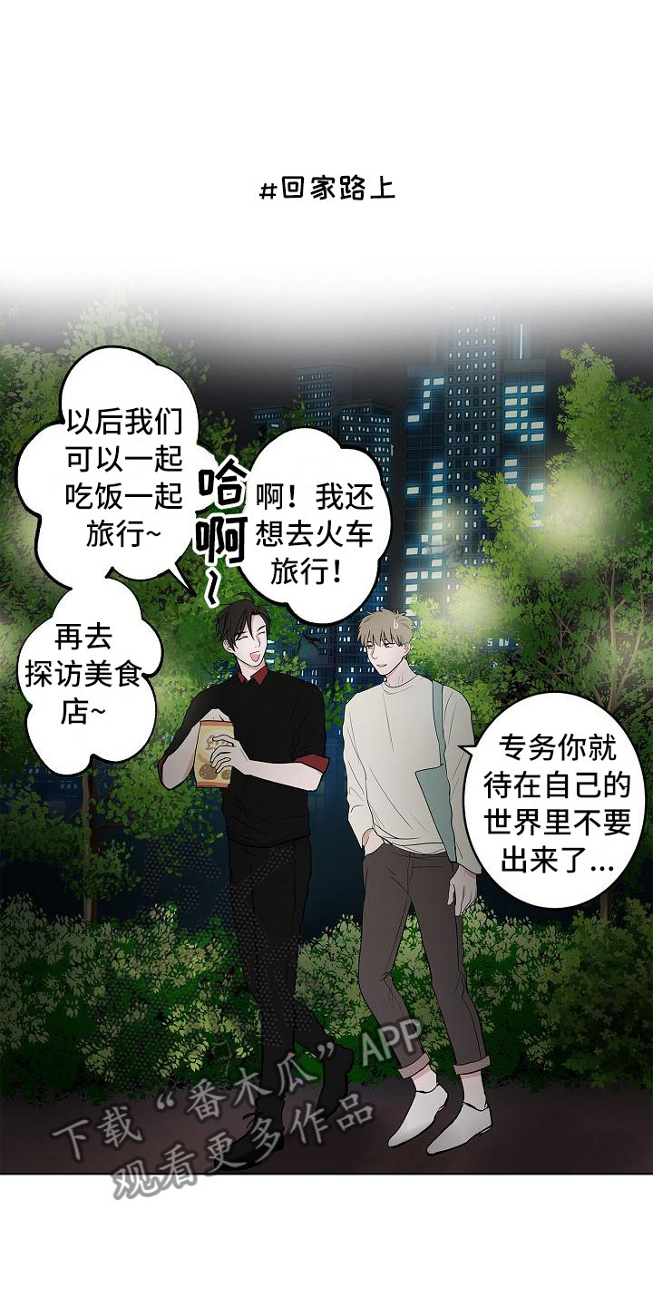 《猫狗攻防战》漫画最新章节第18章：南辕北辙免费下拉式在线观看章节第【9】张图片