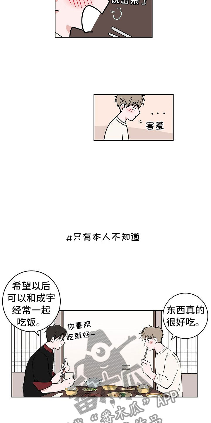 《猫狗攻防战》漫画最新章节第18章：南辕北辙免费下拉式在线观看章节第【12】张图片