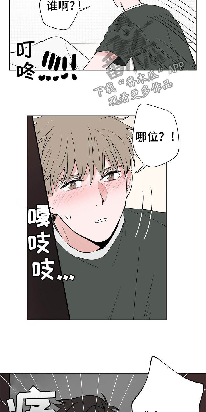 《猫狗攻防战》漫画最新章节第19章：生病免费下拉式在线观看章节第【8】张图片