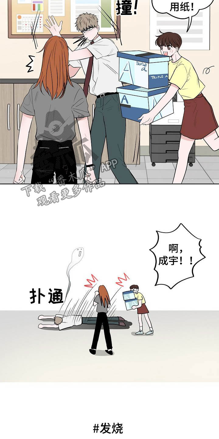 《猫狗攻防战》漫画最新章节第19章：生病免费下拉式在线观看章节第【14】张图片