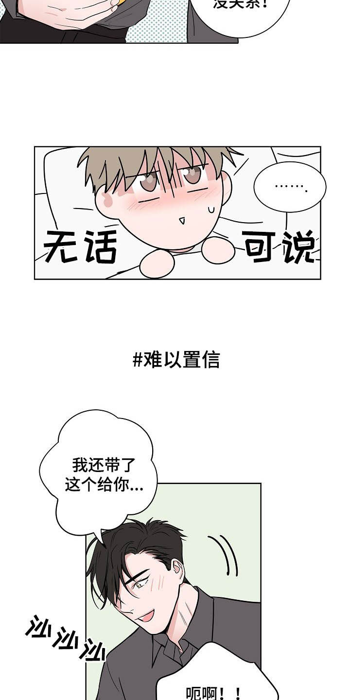 《猫狗攻防战》漫画最新章节第19章：生病免费下拉式在线观看章节第【3】张图片