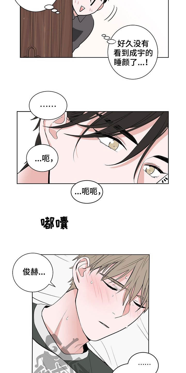 《猫狗攻防战》漫画最新章节第20章：无微不至免费下拉式在线观看章节第【9】张图片